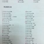 【 多益準備攻略及推薦用書 】- 多益聽力準備方法 3