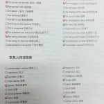 【 多益準備攻略及推薦用書 】- 多益聽力準備方法 5