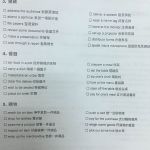 【 多益準備攻略及推薦用書 】- 多益聽力準備方法 8