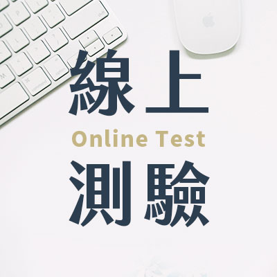 托福TOEFL課程
