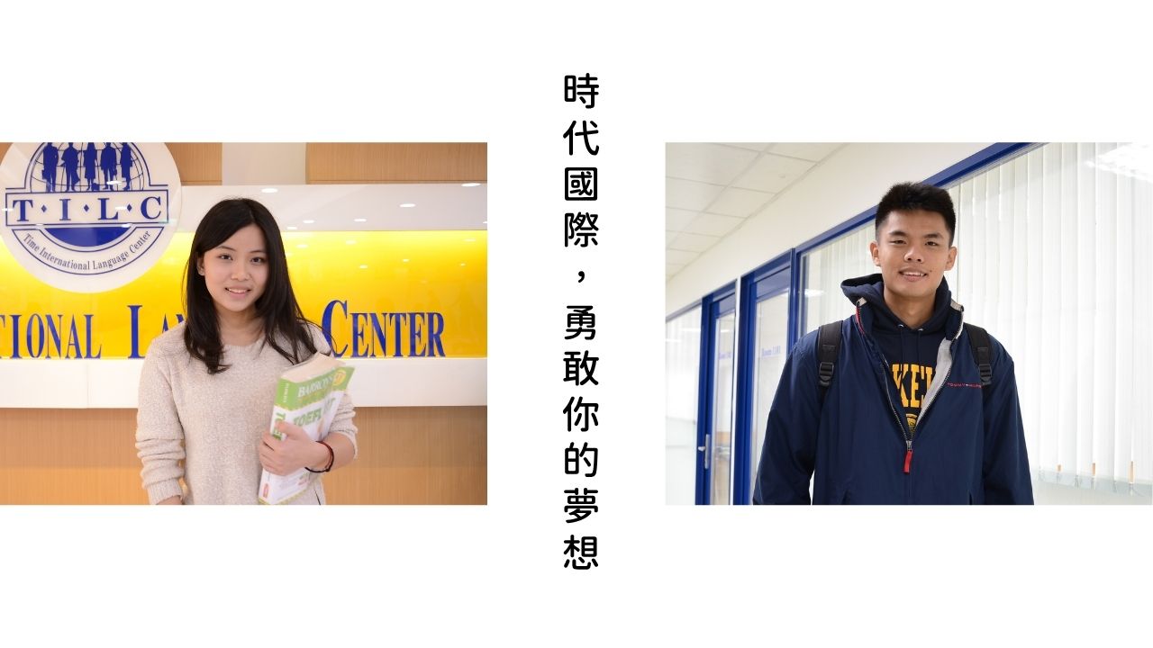 TOEFL 托福103分 張同學、TOEFL 托福99分 陳同學
