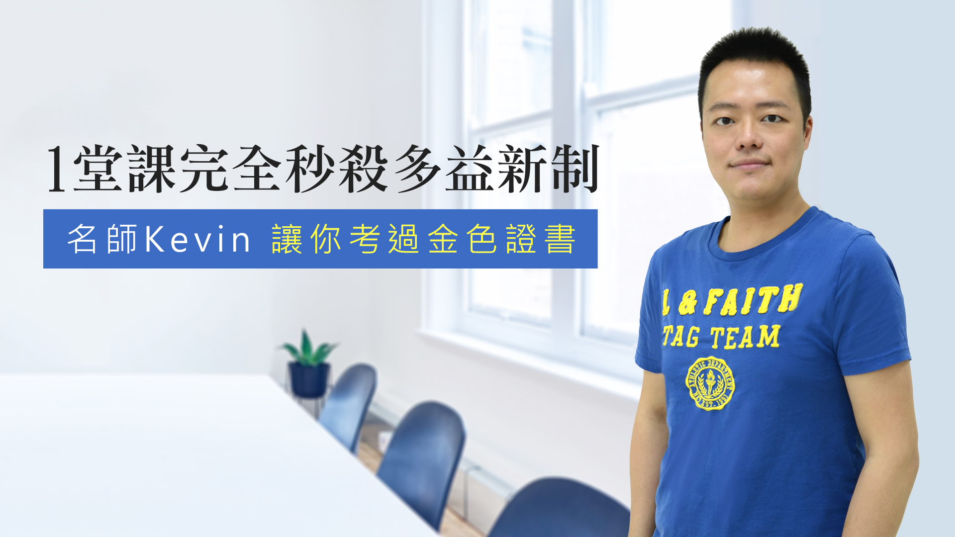 TOEFL托福線上直播課程